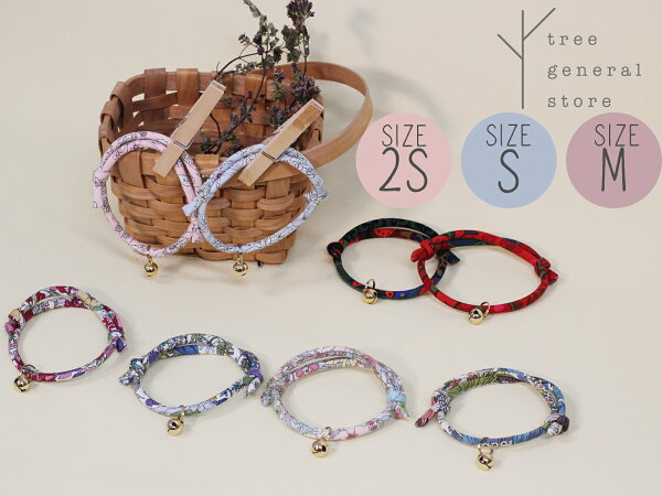 【クリックポスト送料無料】猫 首輪 ひも 鈴付き SS S M 柔らかい[花柄ひも/CC]カラフル ピンク ブルー 青 レッド 赤 イエロー 黄色 パープル 紫 オレンジ 子猫 子犬 パピー シンプル 大きめ 大型 おしゃれ かわいい ペットグッズ ツリー トランク tree trunk