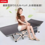 【1年保証】HZDMJ キャンプ 軽量 簡易ベッド 折りたたみベッド 軽い 一人用 持ち運びやすい リクライニング ベッド 組立不要 シート付 コンパクト 通気性 無重力 収納袋付き アウトドアチェア アウトドア用 仮眠 残業 防災用 昼寝 敷パッド シングル 看病 BBQ 多脚 父の日