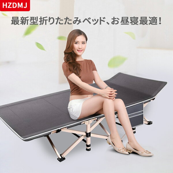 【1年保証】HZDMJ キャンプ 軽量 簡易ベッド 折りたたみベッド 軽い 一人用 持ち運びやすい リクライニング ベッド 組立不要 シート付 コンパクト 通気性 無重力 収納袋付き アウトドアチェア アウトドア用 仮眠 残業 防災用 昼寝 敷パッド シングル 看病 BBQ 多脚 父の日